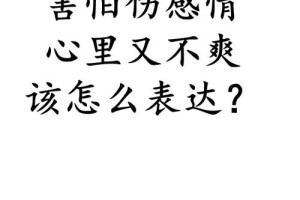 怎样在不伤感情的前提下，查清事情真相