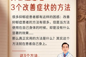 抑郁症结婚好吗  怎么改善婚前抑郁症