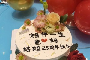 结婚25年送什么礼物