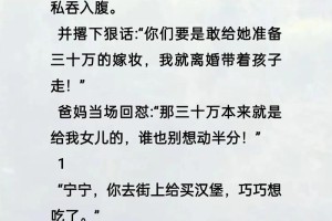 有没有什么特别的嫁妆故事推荐