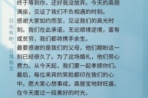 婚礼新郎发言怎么说   婚礼致辞的几大要点