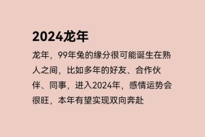 1999年属兔的人结婚合适吗