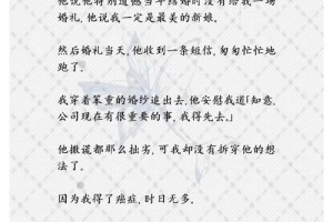 有没有什么特别温馨的不能参加婚礼的致歉短信案例