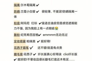 能不能给我列个新娘妆必备化妆品清单