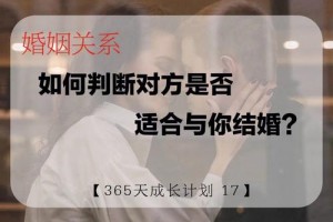 如何判断一个婚姻是否属于欺诈性婚姻