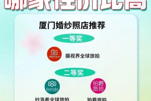 厦门哪个区域的婚纱摄影服务性价比高