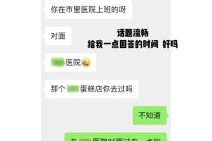 有没有什么方法可以让相亲后的联系更加自然和流畅