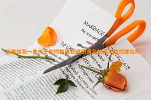 你能给我一些关于如何挑选合适的黄金钻石戒指的建议吗