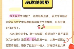 能不能教我几句煽情又不失幽默的结婚致辞