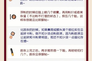 新娘补妆时应该注意哪些事项