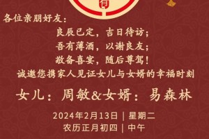 用微信发请柬有什么讲究吗