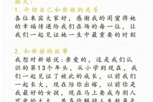 给我点伴娘的礼仪建议吧