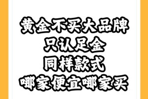 网上买黄金首饰有什么陷阱要注意吗