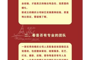 武汉婚庆策划公司如何选择