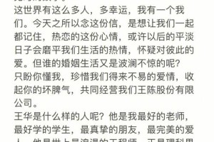 婚礼上，新郎通常怎样表达他对妻子的忠诚和爱意