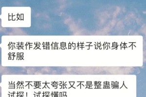 如何快速地判断对方是否适合自己