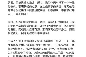 给我提供一些婚礼主持人常用的开场白