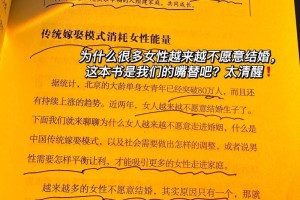 现代女性为什么不愿意结婚了