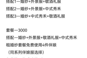 如何判断一个婚纱套餐是否物有所值