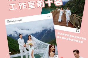 丽江有哪些婚纱摄影工作室比较好