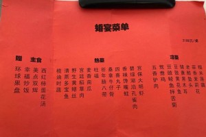 为什么有些地方的婚宴菜品数量会选择16道