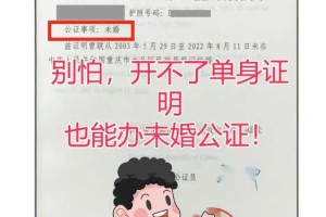 开未婚证明需要哪些材料