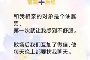 如何看待相亲时男生发红包的行为