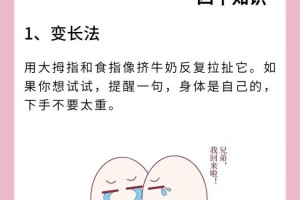 有没有什么爱情小贴士适合初学者