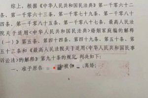 如何看待2024年首例离婚案的判决