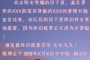 怎么样才能写出既正式又亲切的结婚回请短信