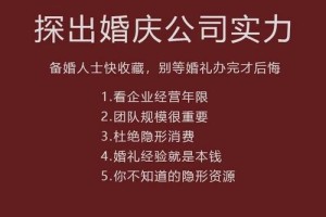 如何选择一个靠谱的婚礼策划公司