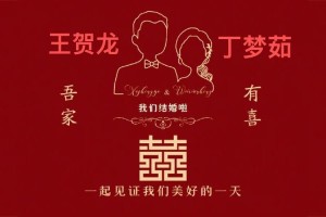 腊月二十二结婚有没有什么特别的婚俗