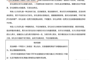 重庆那边彩礼一般是怎么协商的