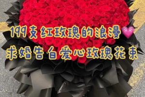 送玫瑰花求婚有没有什么特别的技巧