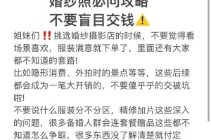 投资婚纱影楼需要注意哪些陷阱