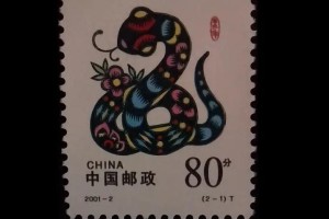 2001年属什么生肖