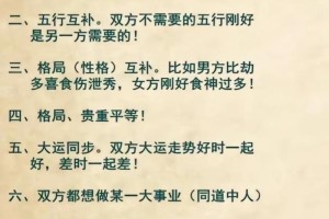 八字里有什么符号代表婚姻幸福吗