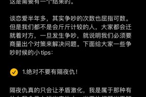 给我一些关于情侣吵架的真实案例