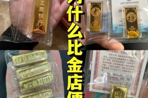 在银行买黄金有哪些注意事项