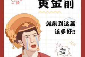 为什么有些人不适合戴黄金