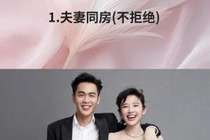 如何在婚姻中保持相互尊重和理解