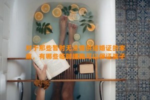 对于那些暂时无法提供结婚证的家庭，有哪些临时措施可以保证孩子顺利上户口