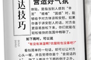 怎样营造一个温馨、舒适的谈话氛围