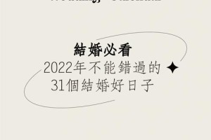 结婚时有哪些不能错过的重要时刻