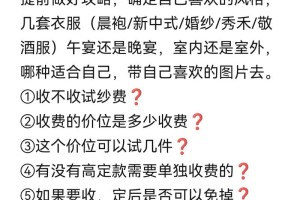 租赁婚纱的价格一般是怎样的