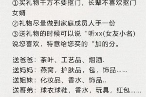 如果家长初次见女婿没给钱，我该怎么安慰他们