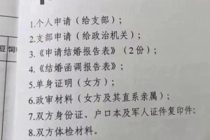 如果女方想参军，需要准备哪些材料