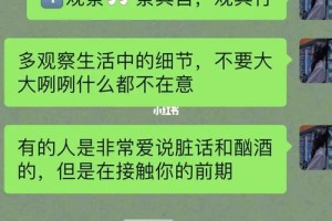 如何在网上寻找合适的对象