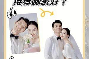 青岛哪个婚纱摄影工作室的价格最合适