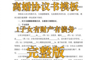 离婚协议书里通常会包含哪些要素